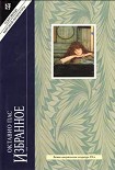 Читать книгу Сила воли