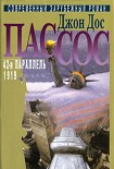 Читать книгу 1919