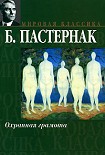 Читать книгу Повесть