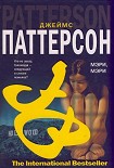 Читать книгу Мэри, Мэри