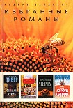 Читать книгу Переступить черту (сокращ.)