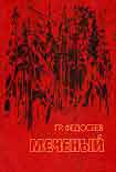 Читать книгу Поиск