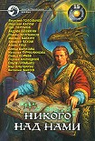 Читать книгу Испытано на себе