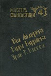 Читать книгу Великий крестовый поход