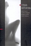 Читать книгу Через линию