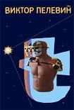 Читать книгу t