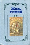 Читать книгу Приятели