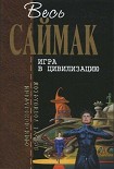 Читать книгу Торговля в рассрочку (пер. Ирины Гуровой)