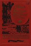 Читать книгу Кортик. Бронзовая птица