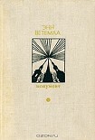 Читать книгу Воспоминания Калевипоэга