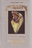 Читать книгу Сильнодействующее средство