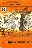Читать книгу Господство женщин