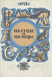 Читать книгу Карта командира Миенга