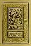 Читать книгу Четыре цвета памяти