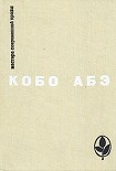 Читать книгу Человек-ящик