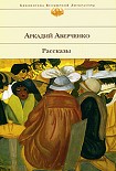 Читать книгу Шутка Mецената