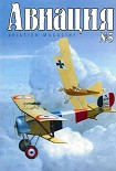 Читать книгу Авиация 2000 01