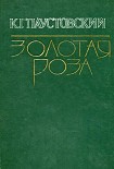 Читать книгу Клад