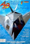 Читать книгу Авиация и время 2002 01