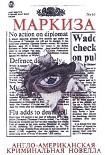 Читать книгу Старикашка Эммонс