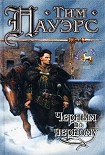 Читать книгу Черным по черному