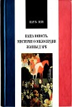 Читать книгу ШАРЛЬ ПЕГИ. НАША ЮНОСТЬ. МИСТЕРИЯ О МИЛОСЕРДИИ ЖАННЫ Д АРК.
