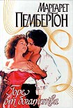 Читать книгу Горе от богатства