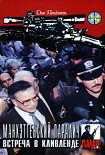 Читать книгу Манхэттенский паралич
