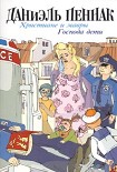 Читать книгу Христиане и мавры