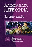 Читать книгу Право защищать