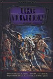 Читать книгу Одноглазый волк