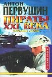 Читать книгу Удар небесного копья (Операция «Копьё»)