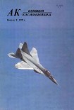 Читать книгу Авиация и космонавтика 1995 08