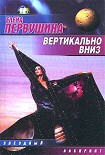 Читать книгу Охота на джокера