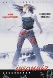 Читать книгу Городские ведьмы