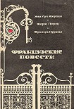 Читать книгу Вещи