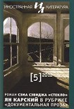 Читать книгу Думать / Классифицировать