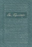 Читать книгу Сказка о сером волке