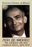 Читать книгу Луи де Фюнес: Не говорите обо мне слишком много, дети мои!
