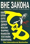 Читать книгу Заложники