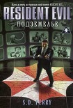 Читать книгу Подземелье