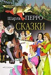 Читать книгу Ослиная шкура