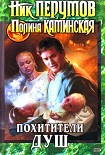 Читать книгу Один на один