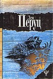 Читать книгу Ночи под каменным мостом. Снег святого Петра