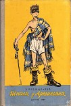 Читать книгу Шпага д’Артаньяна