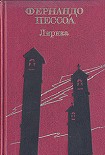 Читать книгу Лирика