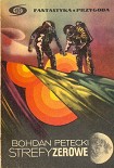 Читать книгу Зоны нейтрализации