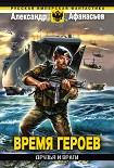 Читать книгу Друзья и враги