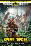 Читать книгу Россия всегда права!