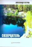 Читать книгу Мой дворец